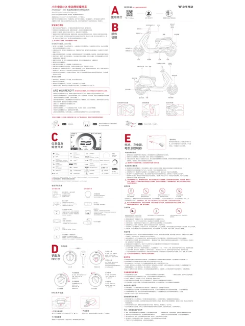 niu小牛 NX 风速ABS